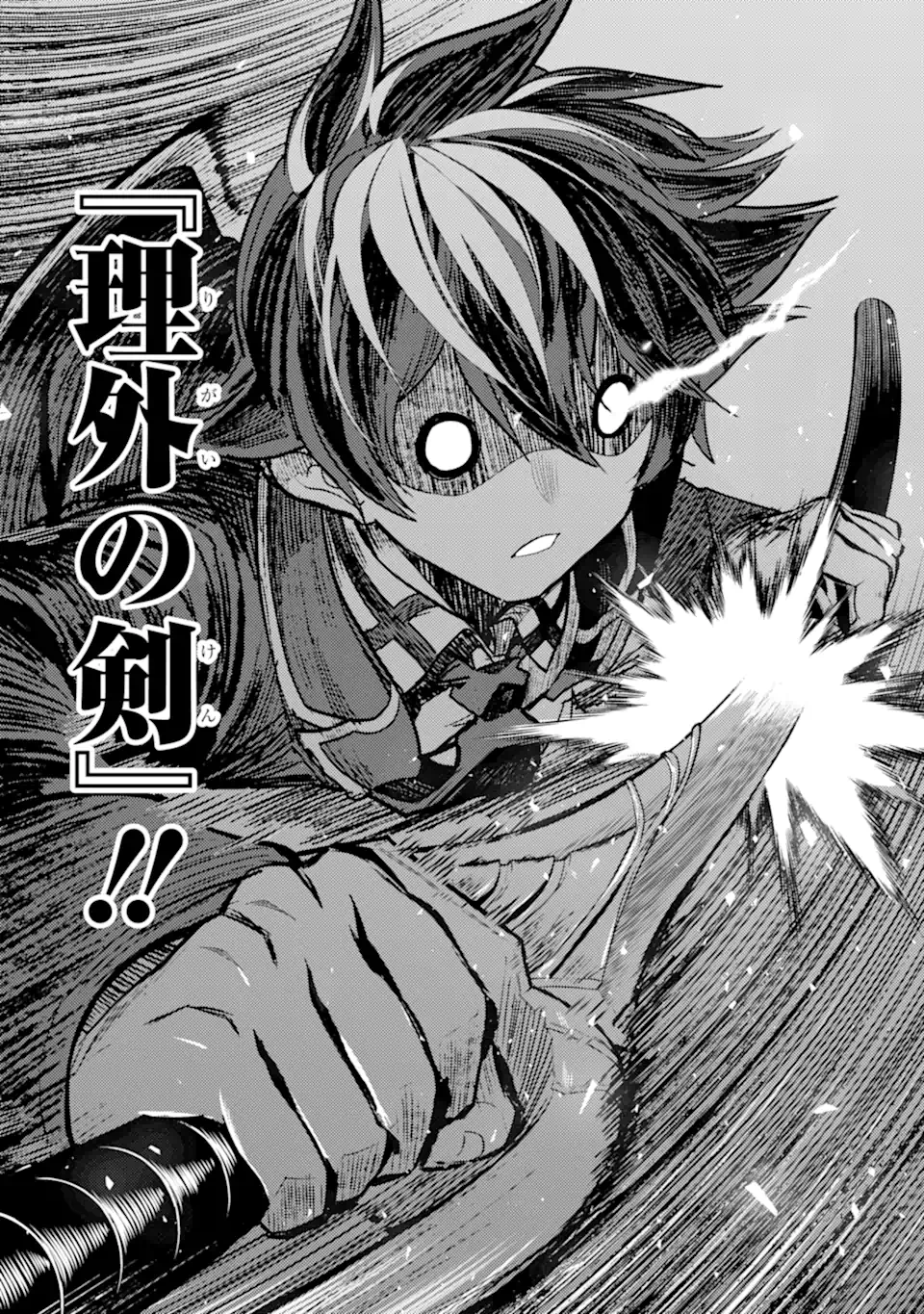 Shikkaku Mon no Saikyou Kenja – Sekai Saikyou no Kenja ga Sara ni Tsuyokunaru Tame ni Tensei Shimashita - Chapter 85.4 - Page 2